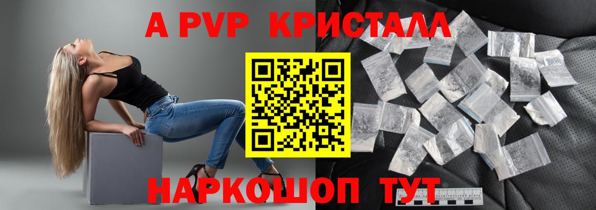 A PVP VHQ  Вход с VPN  Сергиев Посад  APVP VHQ  Альфа ПВП СК КРИС 