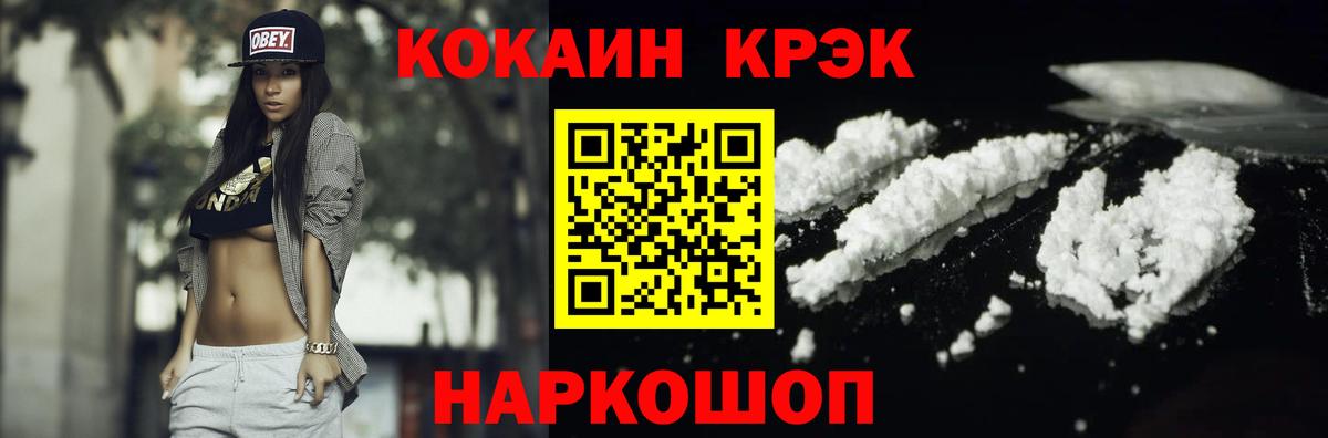 Кокаин Колумбийский Сергиев Посад
