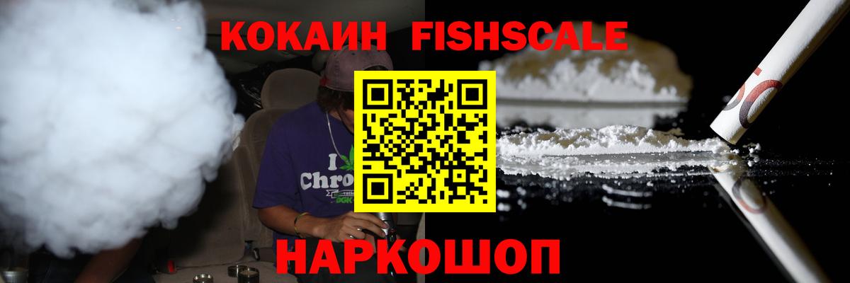 Cocaine VHQ  что такое   Сергиев Посад  Кокаин Columbia  Вход с VPN  COCAIN 