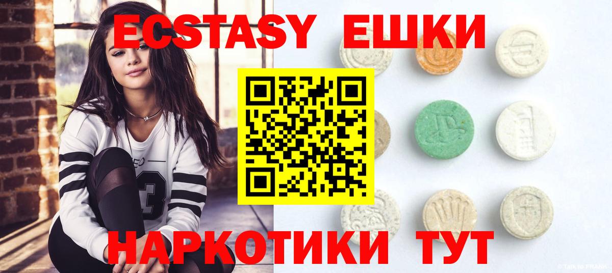 ЭКСТАЗИ 250 мг  Ecstasy Punisher  Вход с VPN  Сергиев Посад 