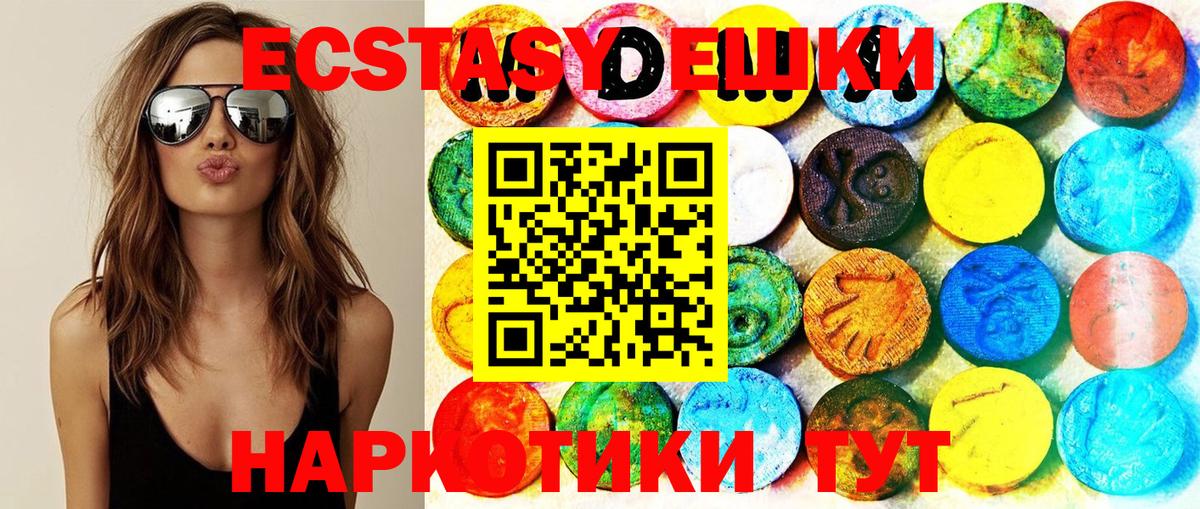 Экстази 99% Сергиев Посад