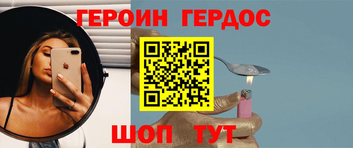 Сергиев Посад  Героин  Вход с VPN  ГЕРОИН Афган 