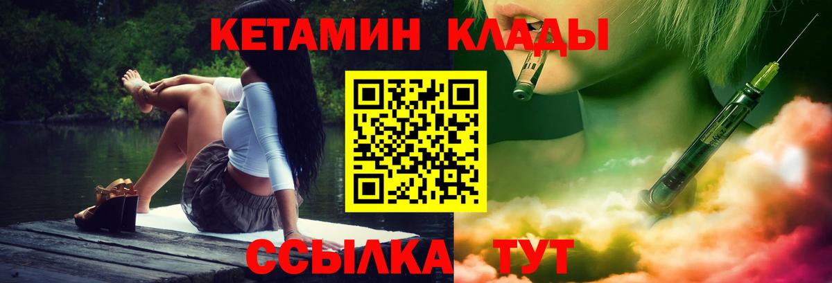 darknet состав  Кетамин ketamine  Вход с VPN  Сергиев Посад  КЕТАМИН VHQ 