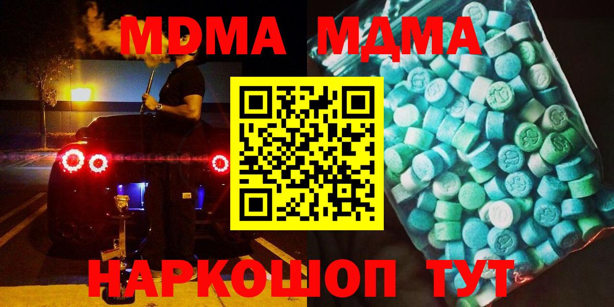 MDMA VHQ Сергиев Посад