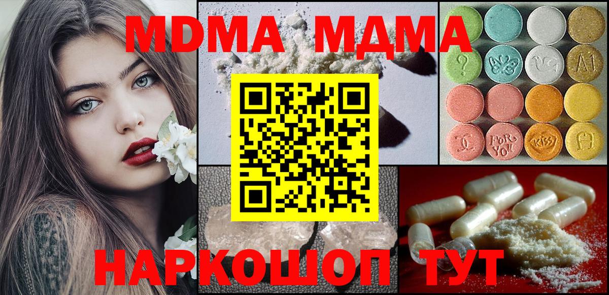 Мефедрон кристаллы  Каннабис  Альфа ПВП СК   Сергиев Посад  MDMA  ГАШИШ  МЕФ  Вход с VPN 