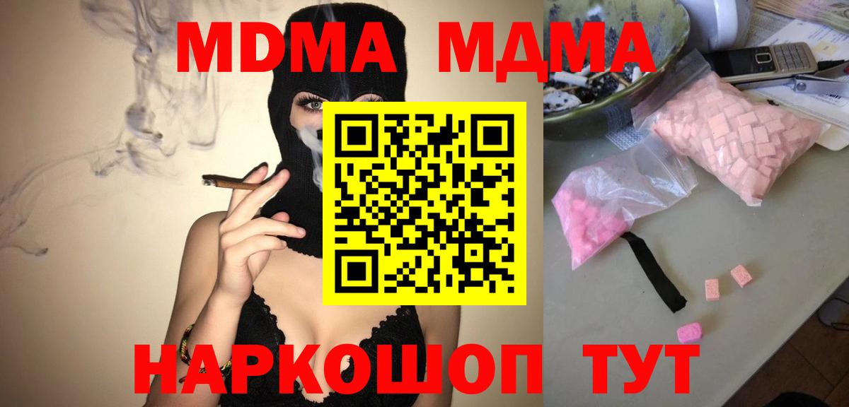 MDMA  Вход с VPN  Сергиев Посад  MDMA VHQ 