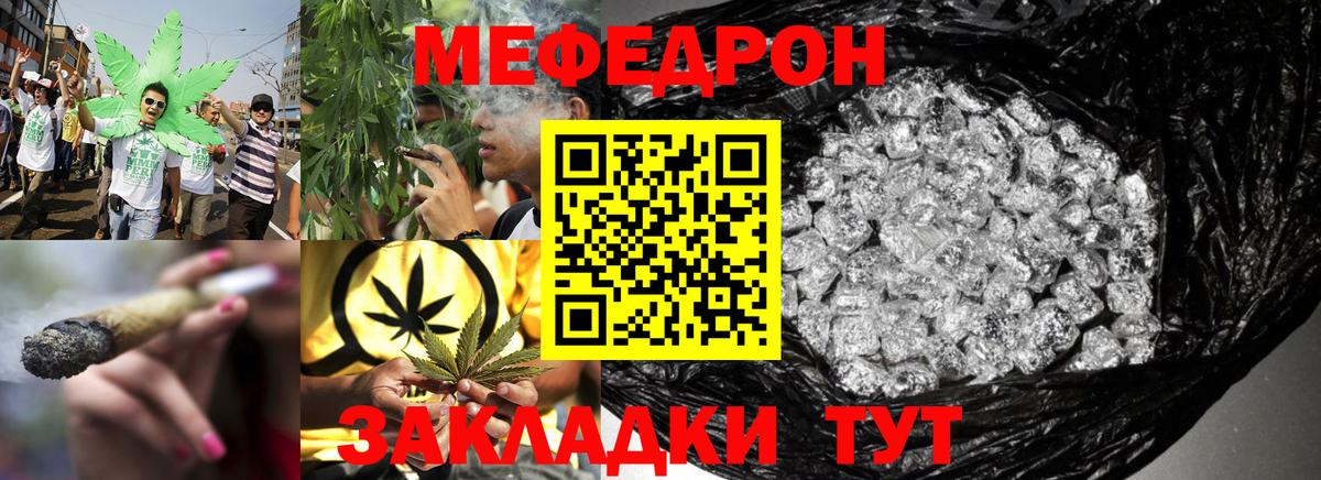 МЕФ mephedrone  Вход с VPN  как найти закладки  Меф  Сергиев Посад  Меф VHQ  МЯУ-МЯУ 