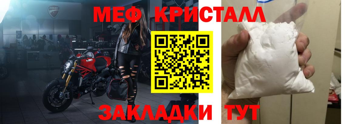 Меф мяу мяу кристаллы Сергиев Посад