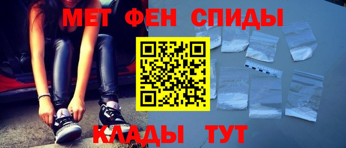 Сергиев Посад  Первитин Декстрометамфетамин 99.9%  Вход с VPN 