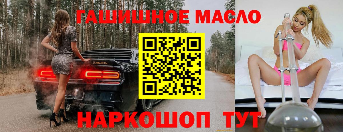Сергиев Посад  ТГК вейп с тгк  Вход с VPN  ТГК концентрат 